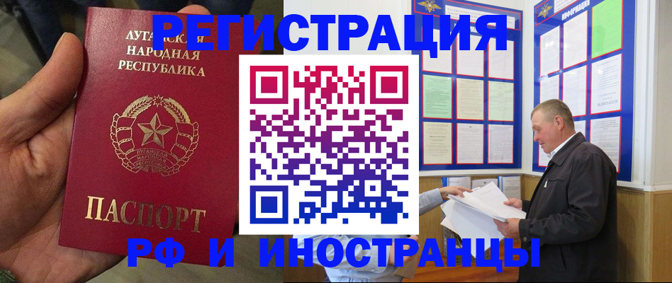 временная регистрация собственник в Северодвинске