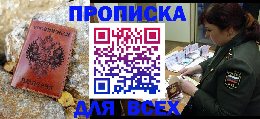 прописка иностранных граждан в Северодвинске