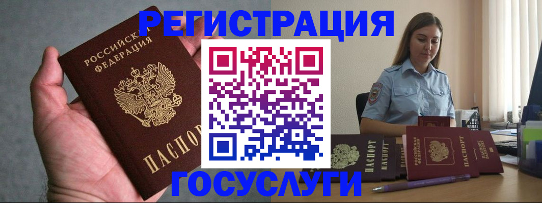 где прописаться в Северодвинске