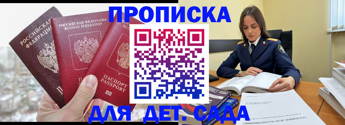 временная регистрация 2025 в Северодвинске